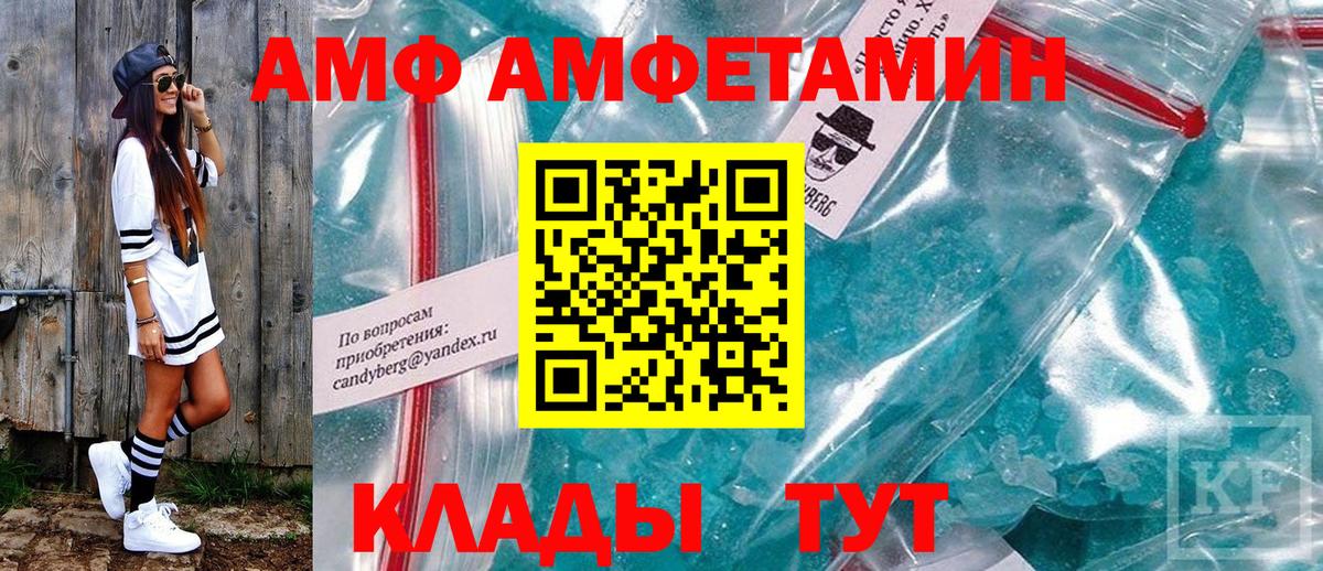 АМФ Розовый Улан-Удэ