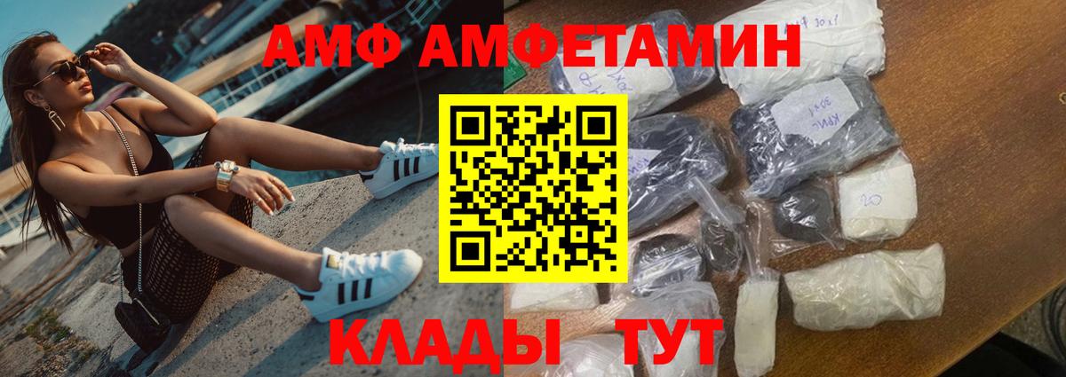 АМФ  Вход с VPN  Амфетамин  АМФ 98%  Улан-Удэ 