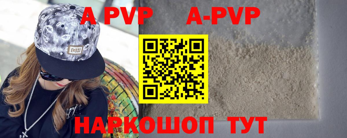 Alfa_PVP VHQ Улан-Удэ