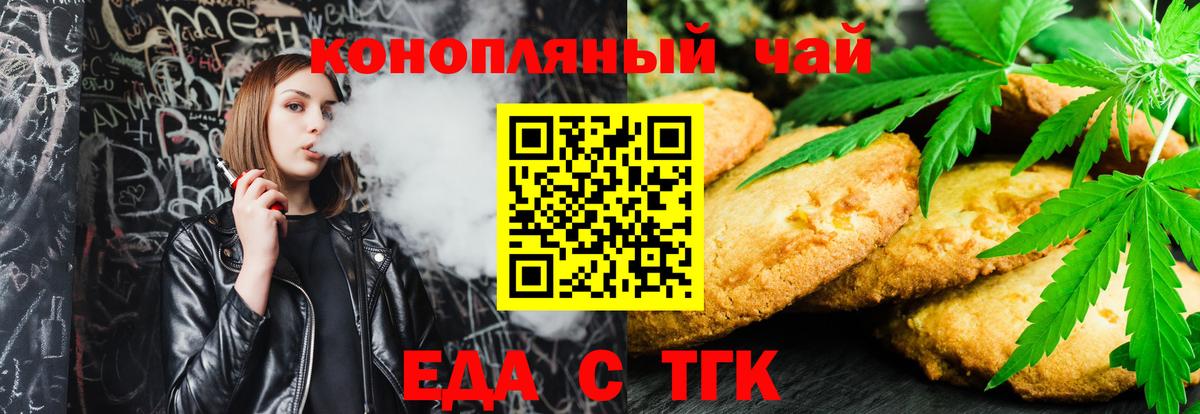 Cannafood конопля  Вход с VPN  Улан-Удэ 