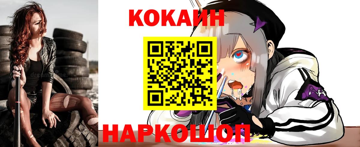 Кокаин FishScale  Вход с VPN  Улан-Удэ  Cocaine Боливия 