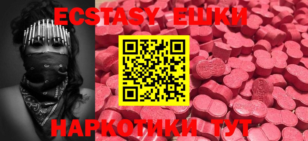 закладки  Ecstasy  Экстази ешки  Вход с VPN  сайты даркнета наркотические препараты  Улан-Удэ  ЭКСТАЗИ круглые 