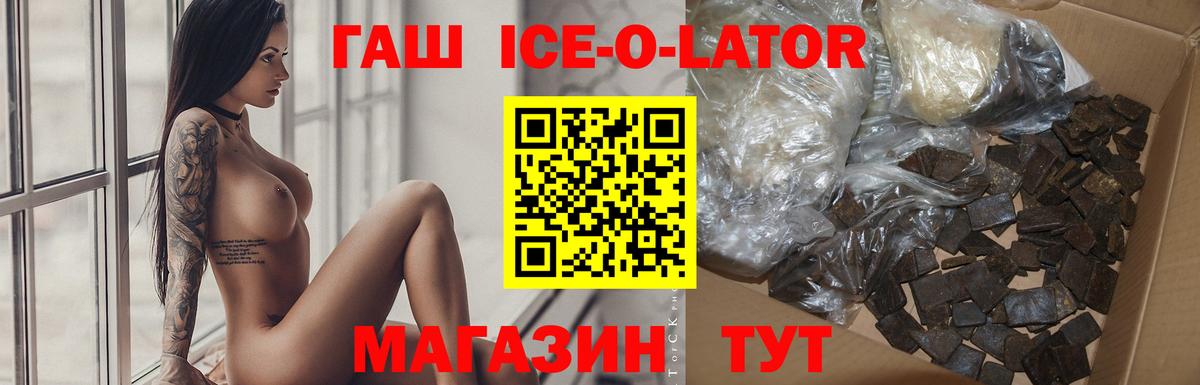 Гашиш хэш  ГАШИШ Premium  Улан-Удэ  Вход с VPN 