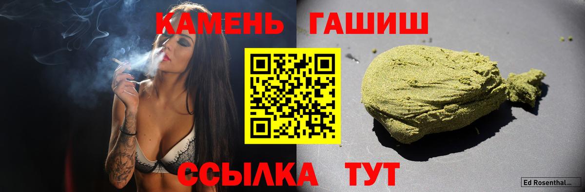 ГАШИШ убойный Улан-Удэ