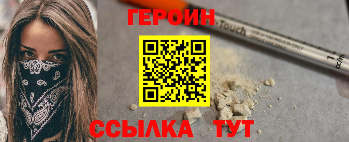 Улан-Удэ  Героин гречка  Вход с VPN 