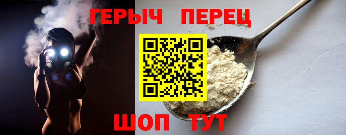 ГЕРОИН афганец Улан-Удэ