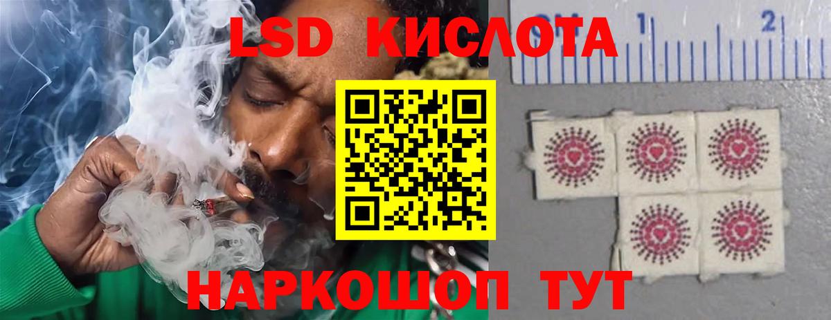 ЛСД экстази кислота  Лсд 25 экстази ecstasy  Улан-Удэ  Вход с VPN 