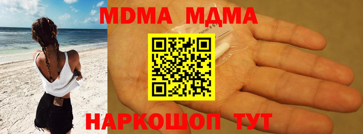 MDMA Molly  Вход с VPN  Улан-Удэ 