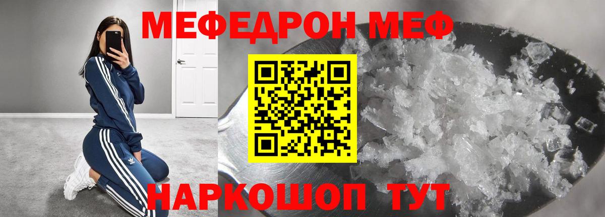 Меф  Улан-Удэ