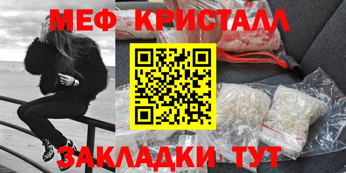 Улан-Удэ  Меф  Мефедрон  Меф VHQ  Вход с VPN 