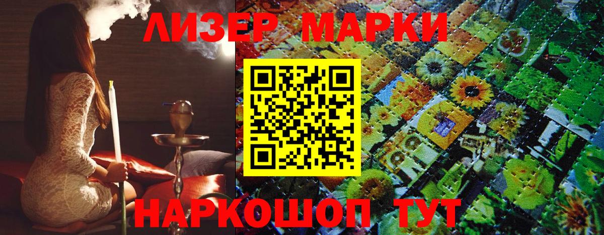 Улан-Удэ  Марки N-bome 1500мкг  Марки N-bome 1500мкг  Наркотические марки  Вход с VPN 