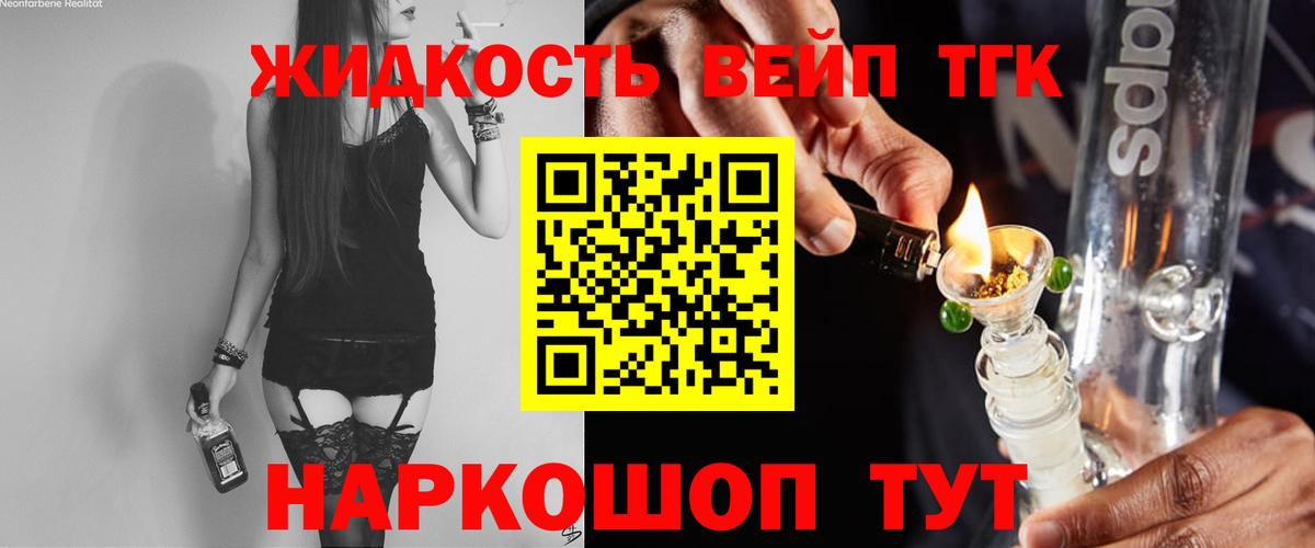 ТГК концентрат  Вход с VPN  сколько стоит  Улан-Удэ 