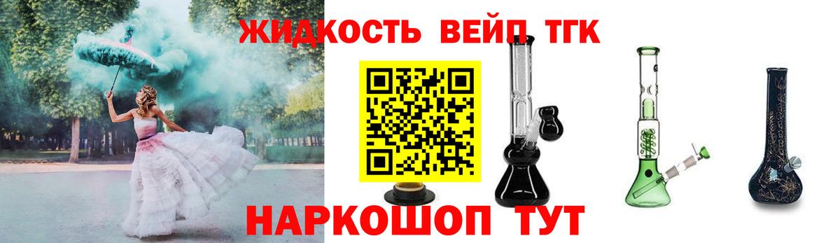 ТГК жижа Улан-Удэ