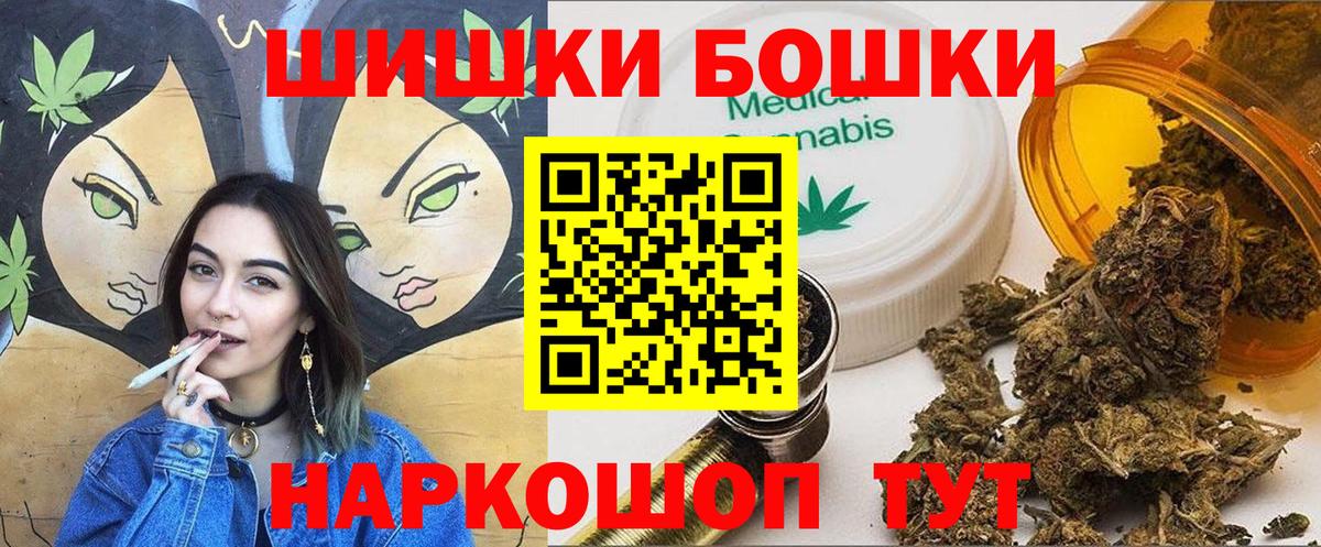 Бошки Шишки THC 21%  МАРИХУАНА Ganja  Вход с VPN  Улан-Удэ  Бошки марихуана индика 